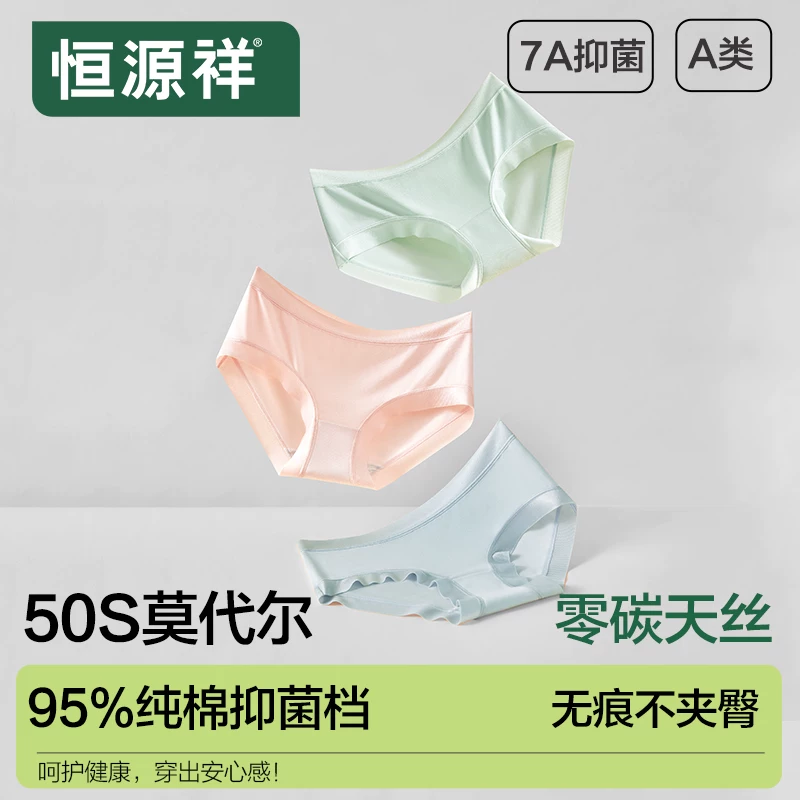 恒源祥 Silk breathable pants, thin cotton antibacterial trousers, size