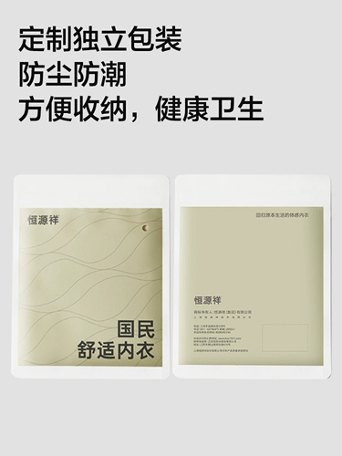 恒源祥 Хлопковые трусы, антибактериальные дышащие штаны, большой размер