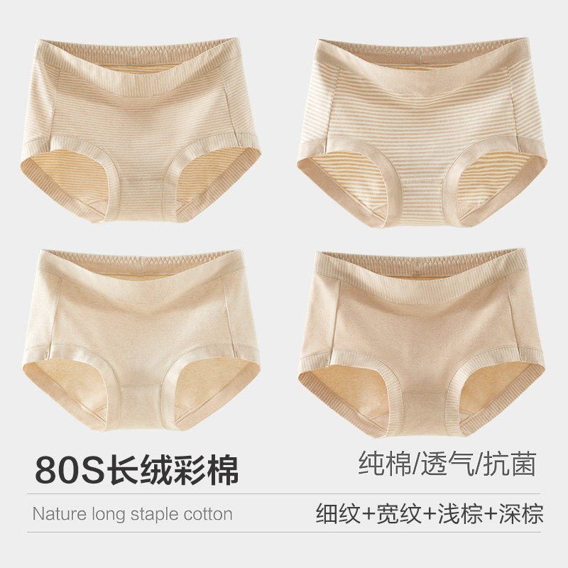 shim, paxta antibakterial shimlar, shortilar, oʻrta koʻtarilgan, baland bel
