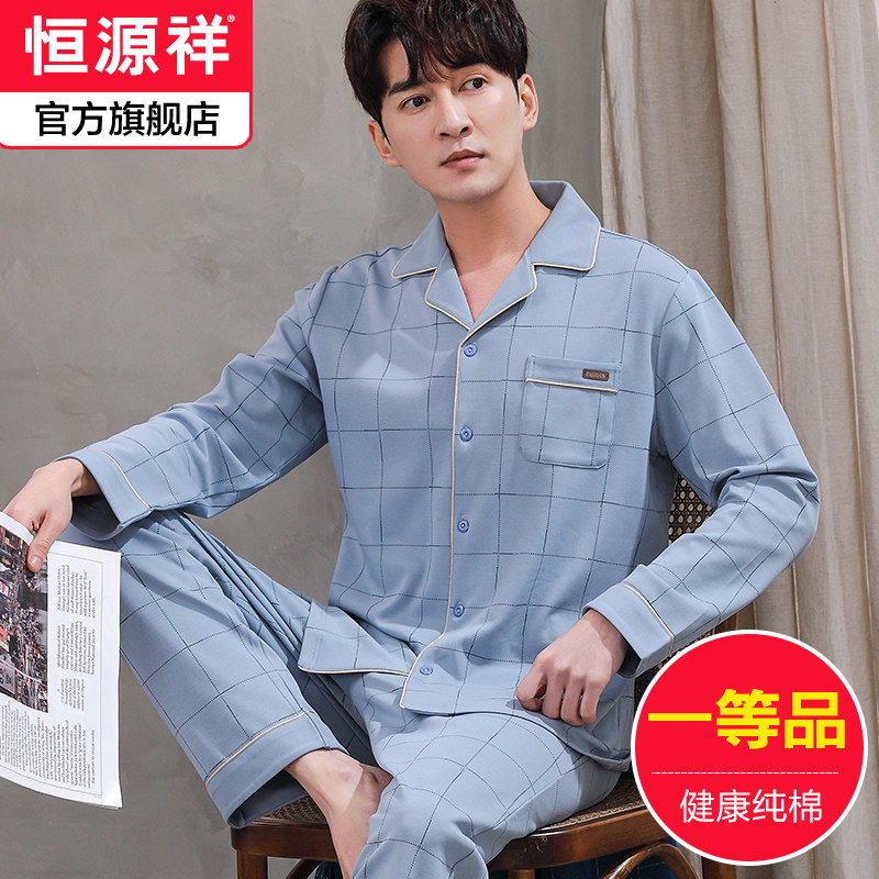 Hengyuan Xiang Sleeping Clothes Men's Spring And Autumn Clothes pure cotton long sleeves Summer 2021 New home Clothing Full Cotton Two-piece Style Suit