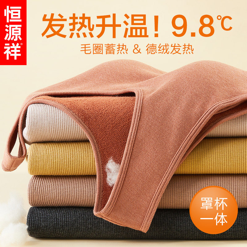Constant source Xiangduvet warm vest lady inner clothes with chest cushion plus suede thickened blouses bottom with goat sweatshirt winter-Taobao
