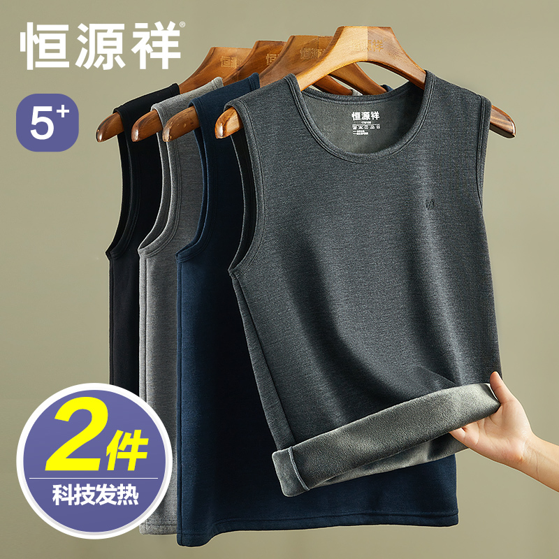 Hengyuanxiang De Rong Thermal Vest for Men, Fleece-Lined and Thickened, Heating Underwear for Autumn and Winter, Cold-Proof Inner Wear Vest Top