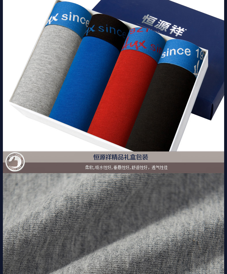 Hengyuanxiang hộp quà 4 tải đồ lót nam đồ lót cotton U lồi boxer tóm tắt eo bốn góc quần quần lót nữ lưng bản cao cấp