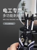German quality electrician multi-functional new wire stripping pliers wire splitter winding cutting stripping crimping stripping pliers