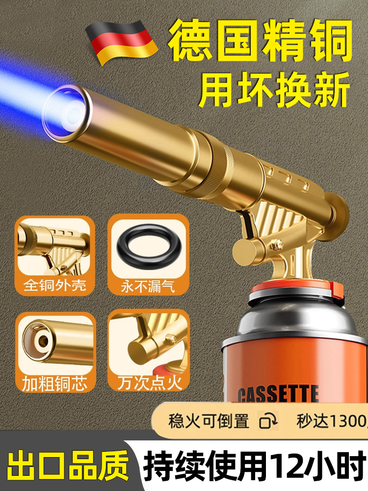 German Fine Copper Handheld Spray Firearm Gun Home Kitchen Burning Hair Special Pig Foot Pickup Type Gas Tank Spray Firearm Gun-Taobao