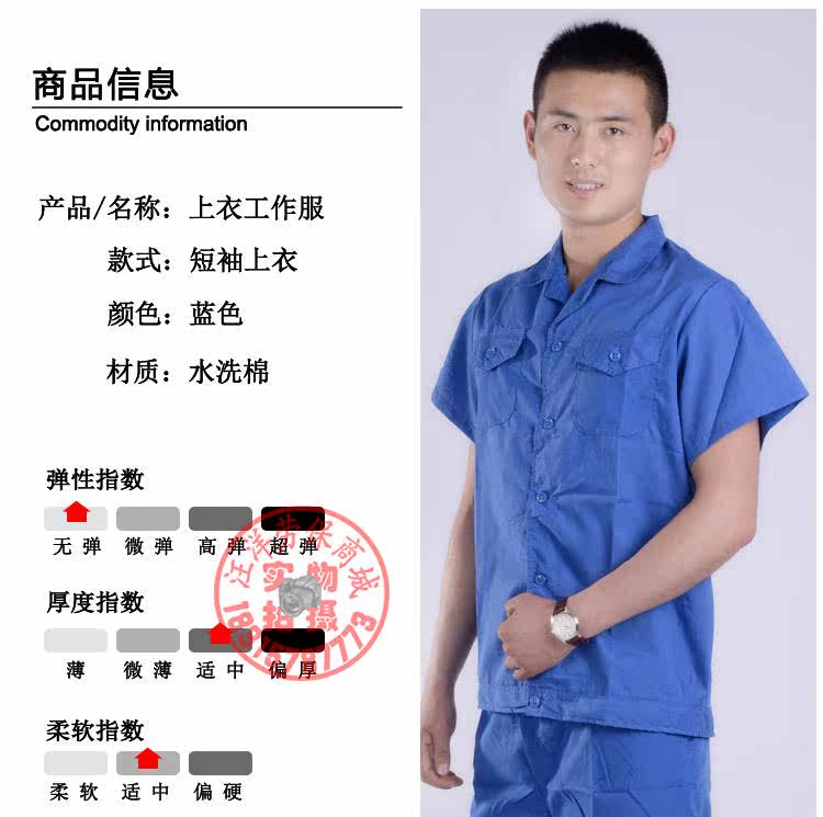 Vêtement de travail - Ref 1913783 Image 6