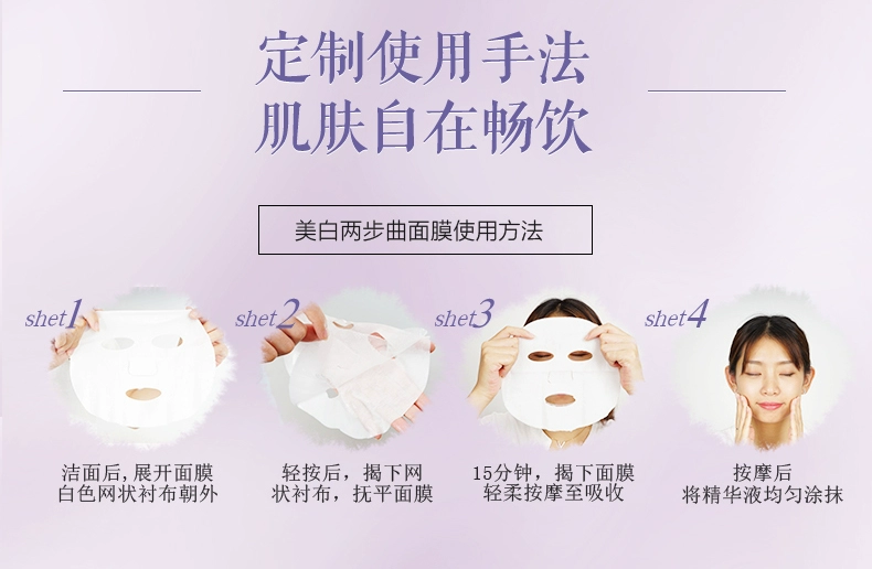 Mặt nạ làm trắng da tự nhiên tự nhiên Hai bước Amino Acid Essence Bổ sung nước làm trắng sáng cải thiện màu vàng đậm - Mặt nạ