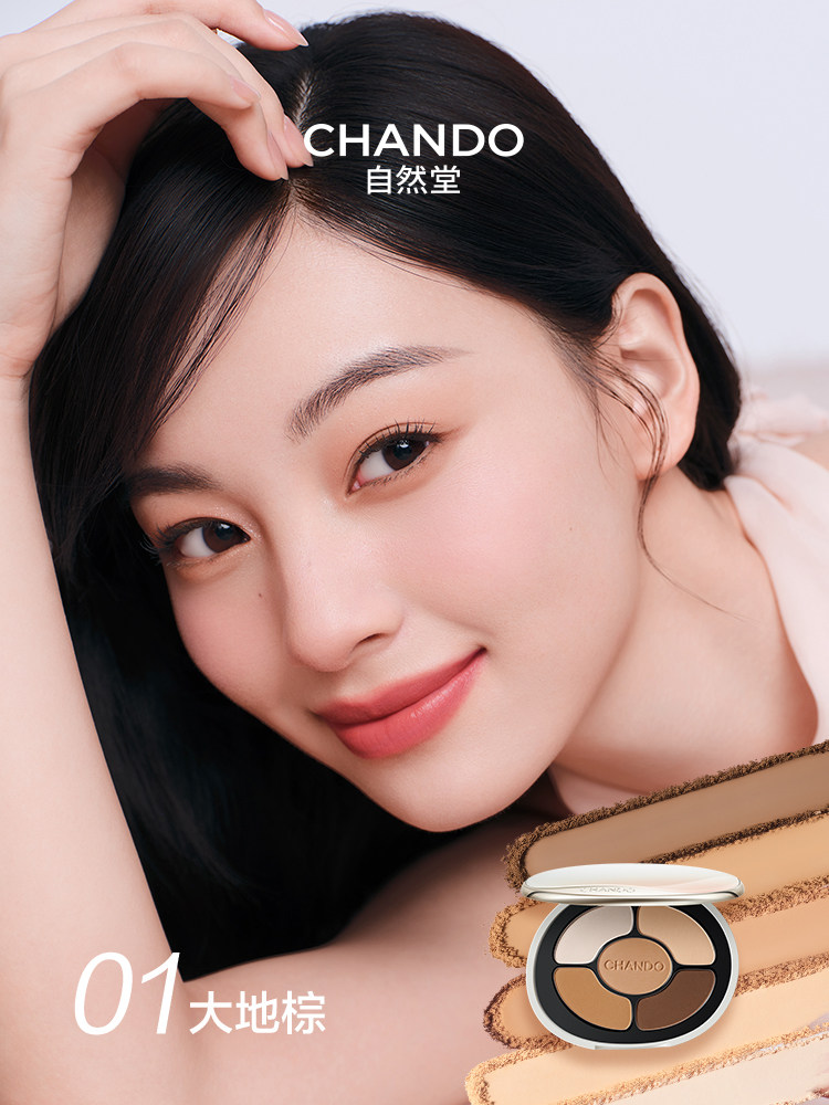 [New Product Launch]Chando Five-Color Dynamic Eyeshadow Palette, Long-Lasting Color, Easy to Blend, Doesn'T Look Messy, Versatile and Fits Well