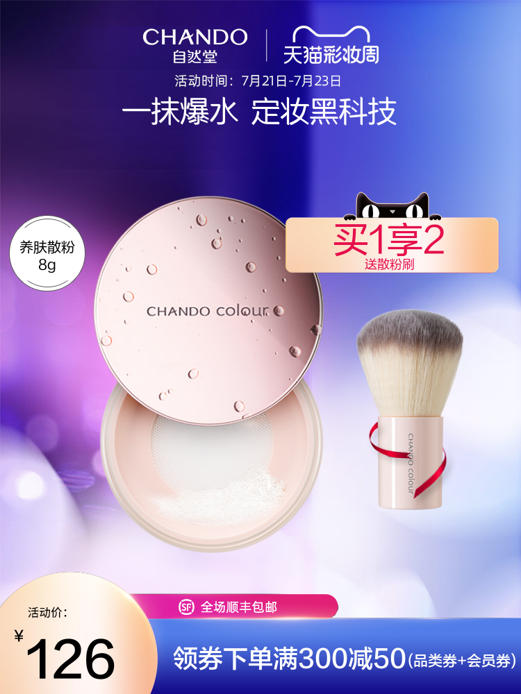 Natural hall Ice skin burst water makeup powder 8g powder Makeup powder Oil control long-lasting moisturizing waterproof women's flagship store
