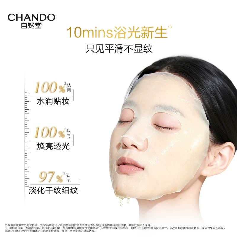 Cool moisturizing revitalizing soothing face mask