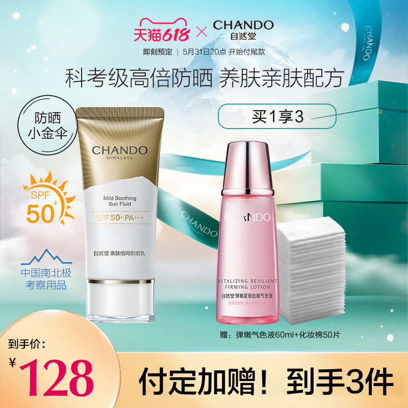 (Pay immediately) Natural Hall scientific examination grade sunscreen small golden umbrella skin-friendly skin care anti-ultraviolet light old isolation