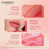 【Чанбао тот же стиль】 Натуральный мягкий цвет тумана, держащий помад с тщательными помада