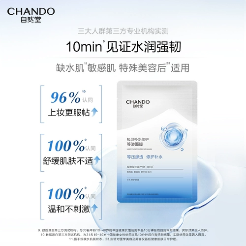 Увлажняющая восстанавливающая успокаивающая маска для лица, увлажняющий пробиотик для чувствительной кожи