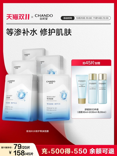 Увлажняющая восстанавливающая успокаивающая маска для лица, восстанавливающий пробиотик