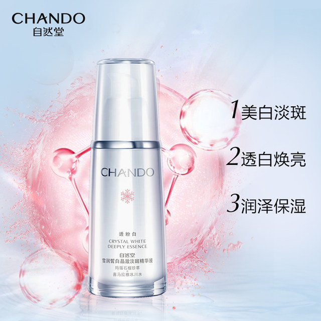 Chando Snow Whitening Spot Essence Brightening, Hydrating and Moisturizing Facial Red Pomegranate Essence ຜະລິດຕະພັນດູແລຜິວ ເວັບໄຊທ໌ຢ່າງເປັນທາງການ