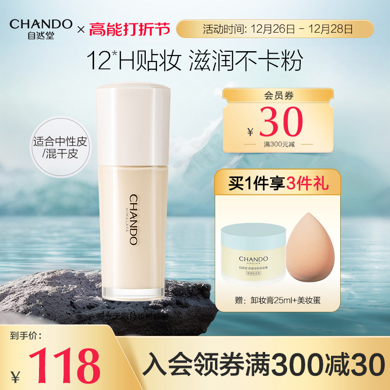 (Dry Peel Required) Nature Hall Photoreceptor Flawless Cosmetic Powder Bottom Liquid soft and matt and delicate and nourishing-Taobao