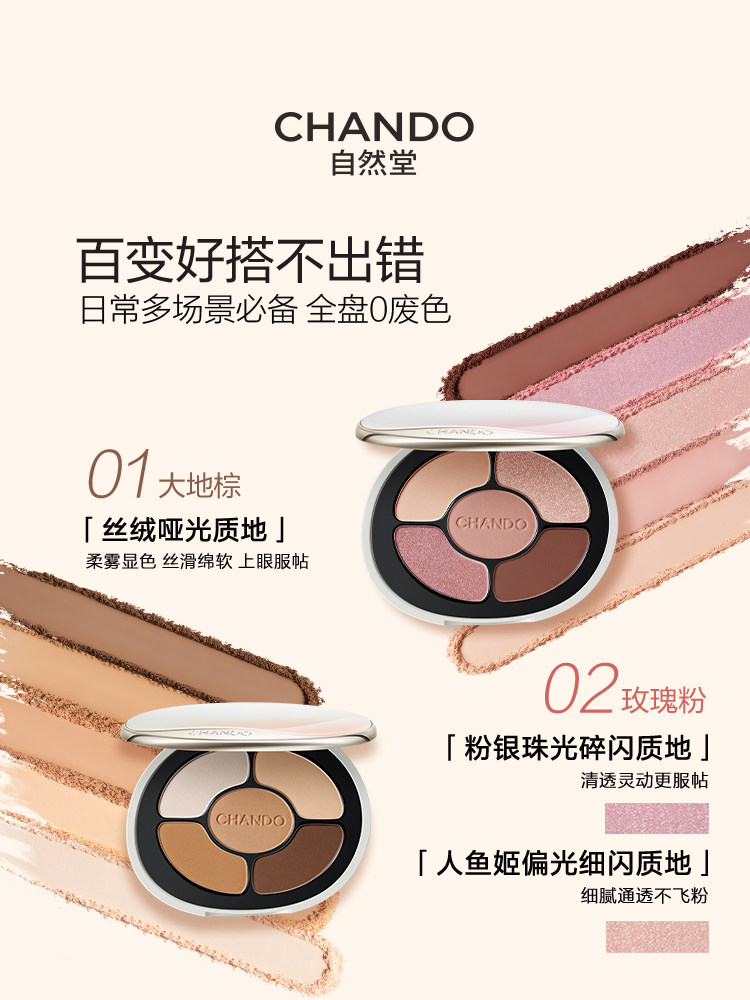 [New Product Launch]Chando Five-Color Dynamic Eyeshadow Palette, Long-Lasting Color, Easy to Blend, Doesn'T Look Messy, Versatile and Fits Well