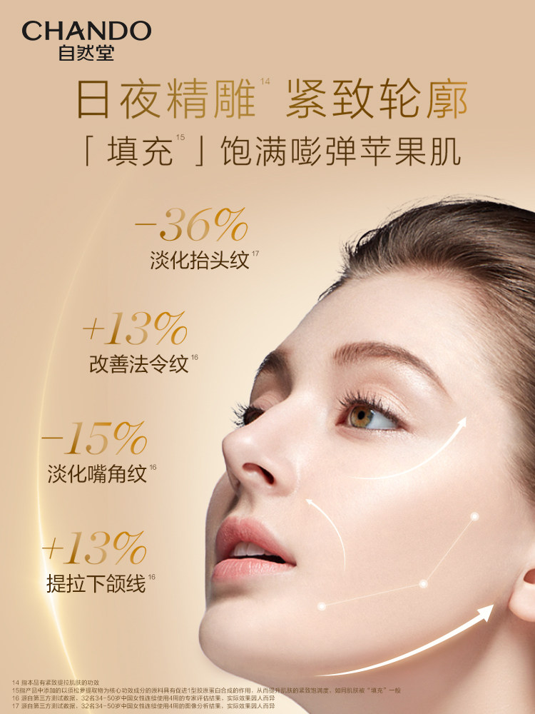 Chando Golden Diamond Micro-Sculpting Cream Refill Anti-Wrinkle Firming Lifting Lightening Moisturizing Repair Cream