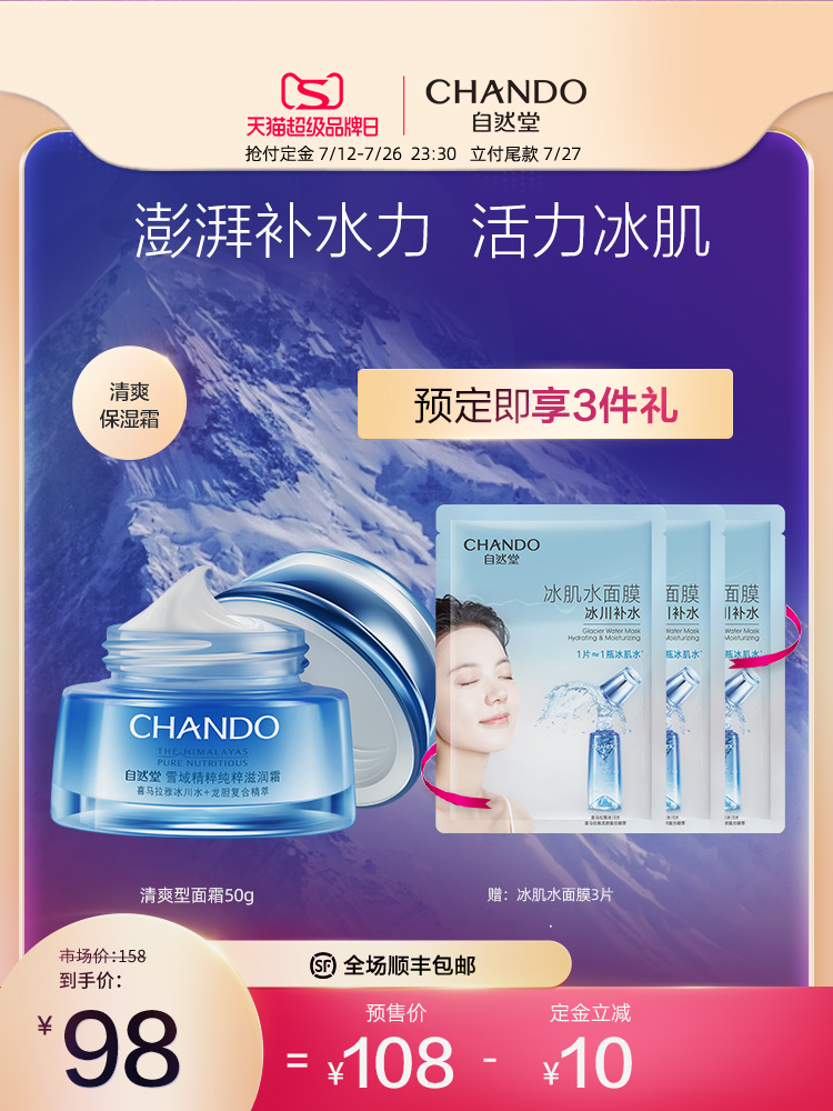 Nature Hall Snow Refreshing moisturizing cream Moisturizing lock moisturizing Moisturizing Nourishing Soothing brightening skin care