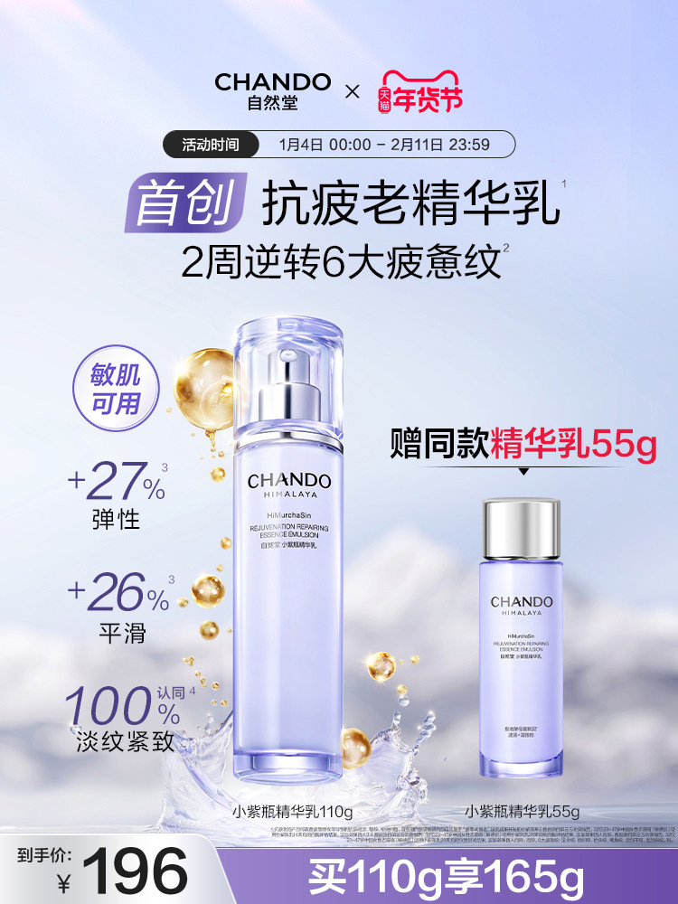 [Recommended by Gong Jun] Zizido Little Purple Bottle Is the First Anti-Aging Essence Lotion That Can Be Used to Firm, Anti-Wrinkle, and Soothe Sensitive Skin