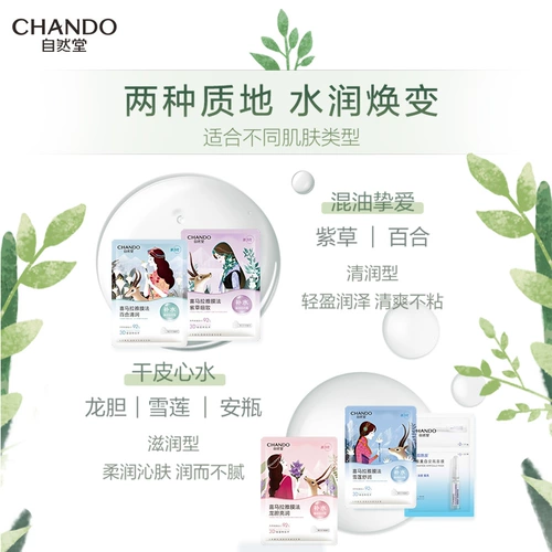 Увлажняющая маска для лица, 21 штук