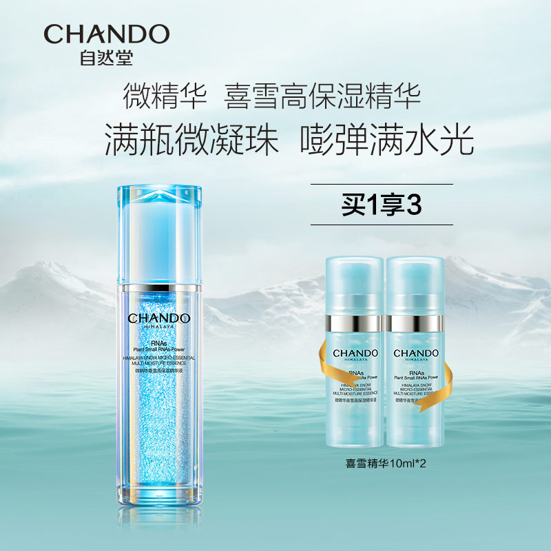 Natural Hall Microessence with snow high moisturizing essence with water moisturizing nourishing bullet moisturizing water light through bright vitriolic skin care products