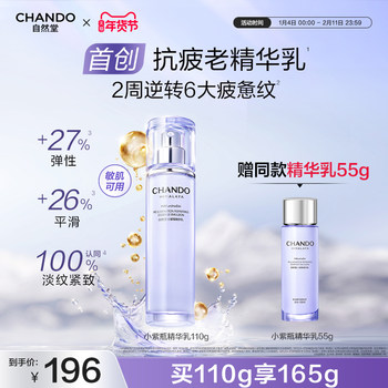 [Recommended by Gong Jun] Nature Hall Little Purple Bottle Is the First Anti-Aging Essence Lotion That Can Be Used to Firm, Reduce Wrinkles, and Soothe Sensitive Skin