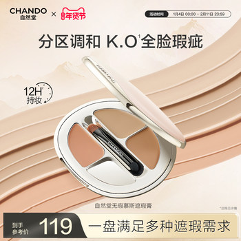 [New Product Launch]Chando Flawless Mousse Concealer Palette for Dull Skin, Dark Circles, Acne Marks, Waterproof and Sweatproof