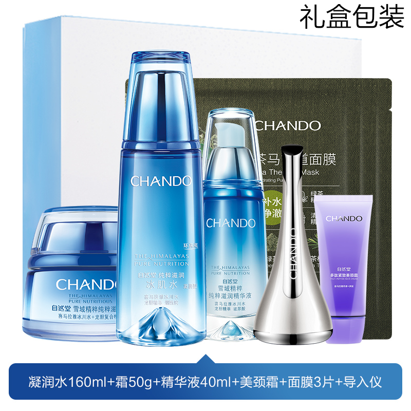 霜版礼盒(凝水+霜+精华+面膜+导入仪+美颈霜