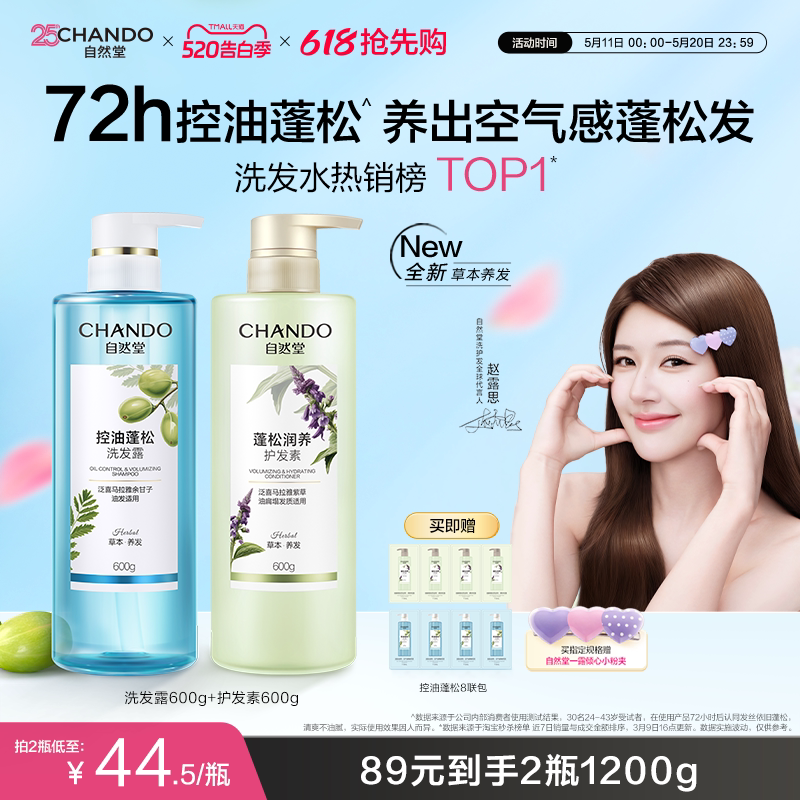[Рекомендовано Чжао Луси] Натуральный шампунь Hall Oil Control Fluffy Shampoo Освежающий масляный шампунь Нежирный шампунь Изображение 1