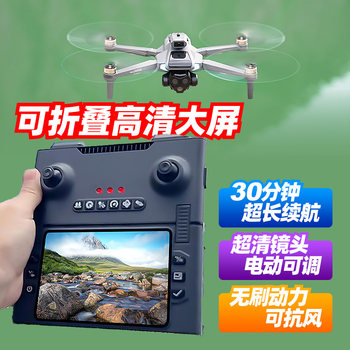 New Foldable Screen Drone Professional High-Definition Aerial Photography Boy Toy Aircraft Remote Control Airplane for Elementary School Students 2026