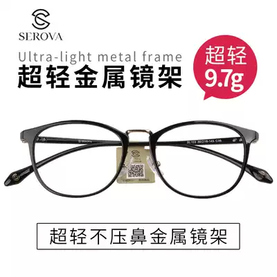 Sluohua Net red glasses frame ultra-light retro frame Korean tide plain face frame women with processing myopia round frame