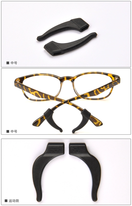 Kính chống trượt tay áo Móc tai silicon kẹp chống trượt phía sau tai móc tai kéo khung mắt phụ kiện cố định chân - Kính khung