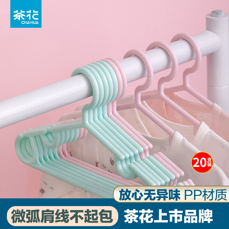 Tea flower children clothes hanger plastic child clothes brace infant small number wardrobe clothes hanging small hanger clothes hanging clothes hanger