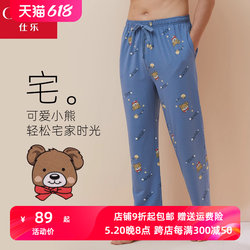 Shile Men's Simple Casual Printed Spring and Summer Thin Home Pants Sports Youth, Middle-aged and Old Single Pants Pajama Pants