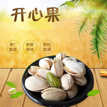 New pistachios pepper salt jug 500g points 2 canned baked nuts dry nuts open crispy and delicious