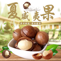 Macadamia nut cream flavor with cans 500g points 2 cans of nut snacks Specialty delivery opener dried fruit fried goods