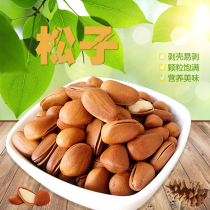 Northeast hand peeled pine nuts opening original flavor granules full of red pine nuts 2 cans with 500g snacks dried fruit nuts fried