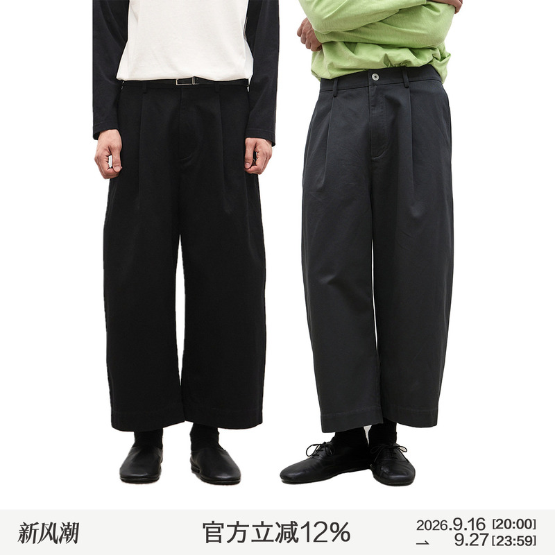 Manufacture Silhouette Cropped Pants Manufacture Silhouette Cropped Pants