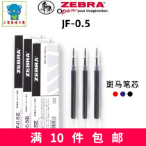 Japan ZEBRA ZEBRA JF-0 5 Refill 0 38 0 4 0 5 0 7 Water-based refill suitable for JJ15