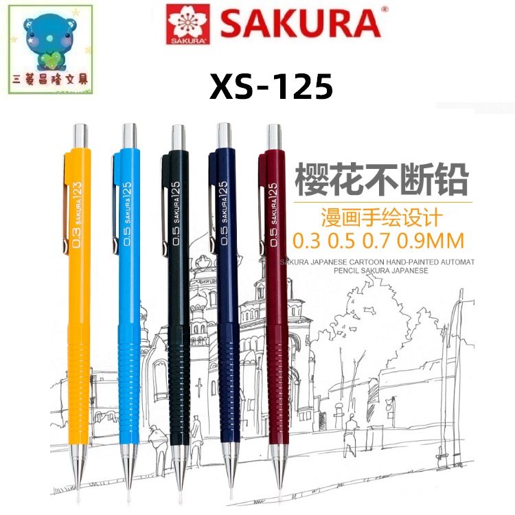 Japan SAKURA Sakura XS-123 125 127 129 anti-break lead automatic pencil comic drawing art