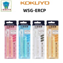 Japanese KOKUYO national reputation thin eraser Eraser WSG-ERCP light color cookie series pen model
