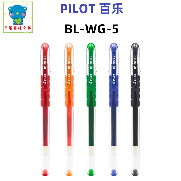 Japan PILOT Hundred Music BL-WG-5 38 Slide Force Pen Colorful medium pen 0 38 5mm 0 Color water-based pen 