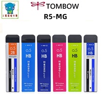 Japanese TOMBOW Dragonfly R5-MG automatic lead core 0 5mm MONO graph is not easy to break lead core