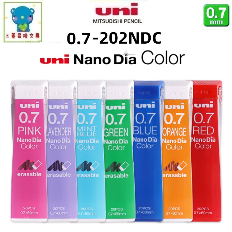 Japan UNI Mitsubishi lead core 0 7-202NDC color lead core 0 7mm lead core can be erased lead core Nano Dia
