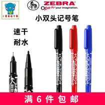 Japan zebra zebra MO-120-MC YYTS5 oily marker Small double-headed marker hook pen