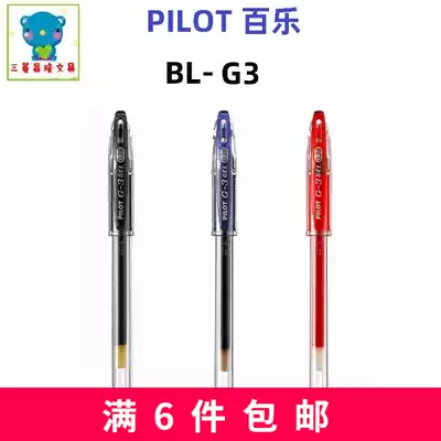 Japan PILOT park BL-G3 classic pen G-3 pull cap water pen 0 38 0 5 0 7 1 0mm