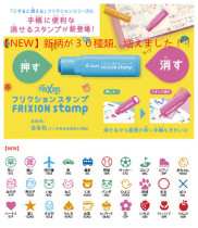 Japan PILOT Bailu Frixion Stamp Erasable Seal No 31-60 Hand account 30 patterns SPF-12