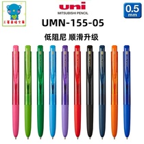 Japan UNI Mitsubishi UMN-155-05 Press Gel Pen Water-based pen Transparent rod 0 5mm Signo RT1