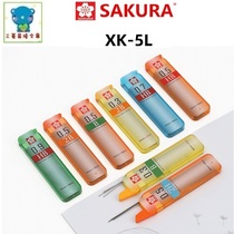 Japan Sakura Sakura XK-5L lead large bottles breakage automatic pencil lead 0 3 0 5 0 7 0 9mm